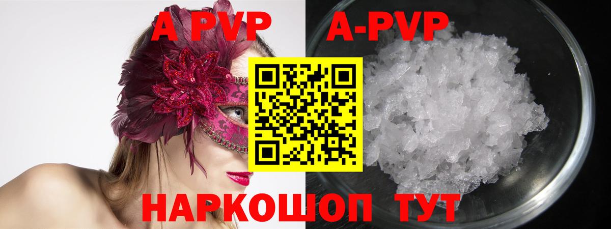 Alpha-PVP СК КРИС  Вход с VPN  А ПВП Crystall  Нижний Новгород  наркота  Альфа ПВП Crystall 