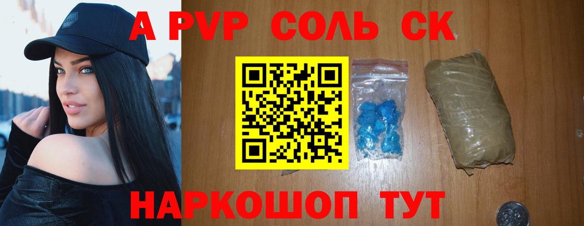 Alfa_PVP СК КРИС  APVP  Alpha-PVP VHQ  Нижний Новгород  Alfa_PVP СК КРИС 