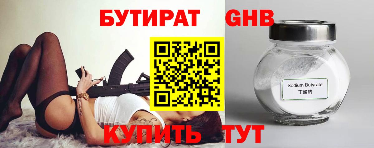 БУТИРАТ оксана  Нижний Новгород 