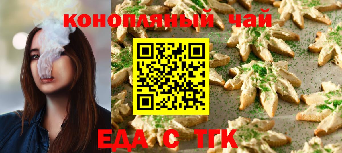 Печенье с ТГК конопля Нижний Новгород
