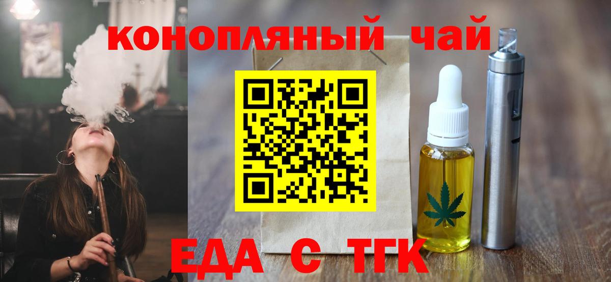 Печенье с ТГК марихуана  Вход с VPN  Нижний Новгород 