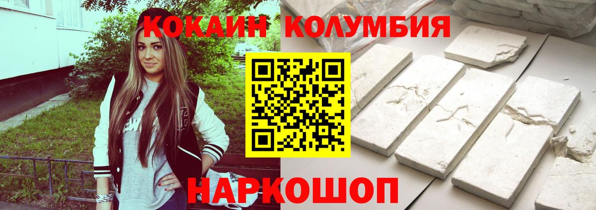 Кокаин Колумбийский Нижний Новгород