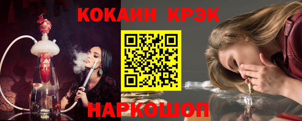 КОКАИН Колумбийский  Вход с VPN  Нижний Новгород 