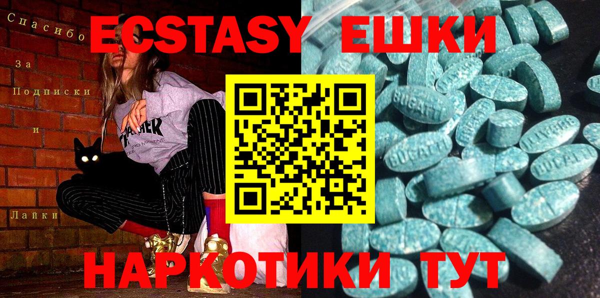 Нижний Новгород  ссылка на мегу как зайти  Вход с VPN  ЭКСТАЗИ Philipp Plein  Ecstasy 