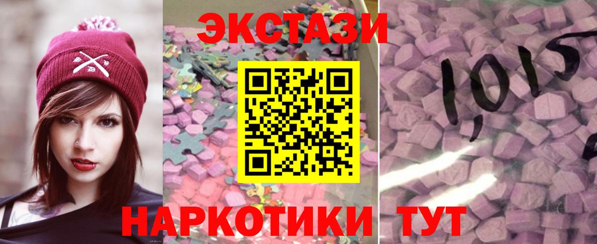 Ecstasy  Ecstasy 280мг  Нижний Новгород  Экстази 280мг 