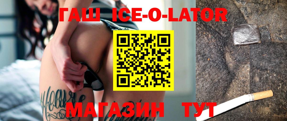 Гашиш убойный Нижний Новгород