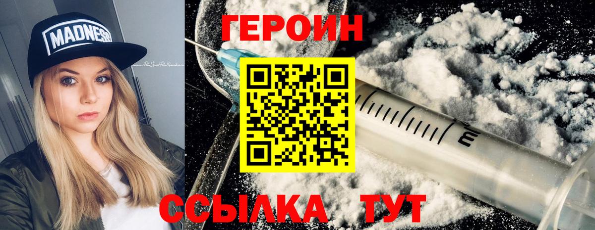 Героин Афган Нижний Новгород