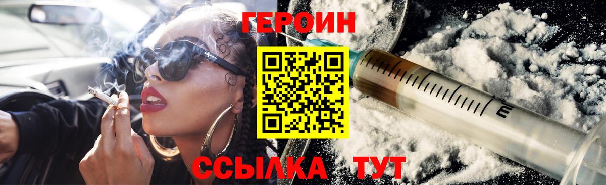 Героин гречка  ГЕРОИН  Нижний Новгород 