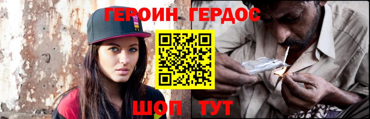 Героин афганец  Вход с VPN  Героин  Нижний Новгород 
