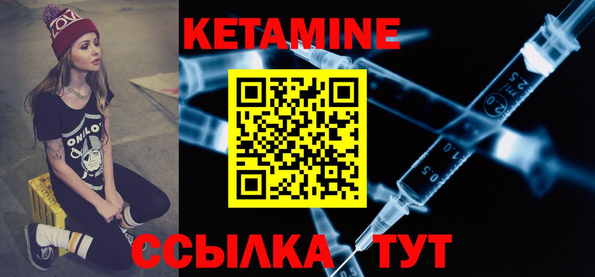 Кетамин ketamine  Нижний Новгород  kraken зеркало  КЕТАМИН VHQ 