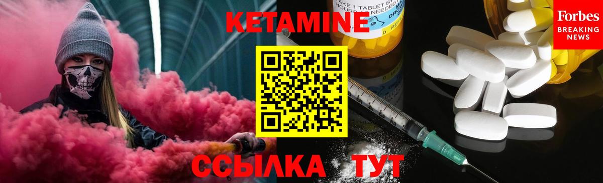 КЕТАМИН VHQ Нижний Новгород