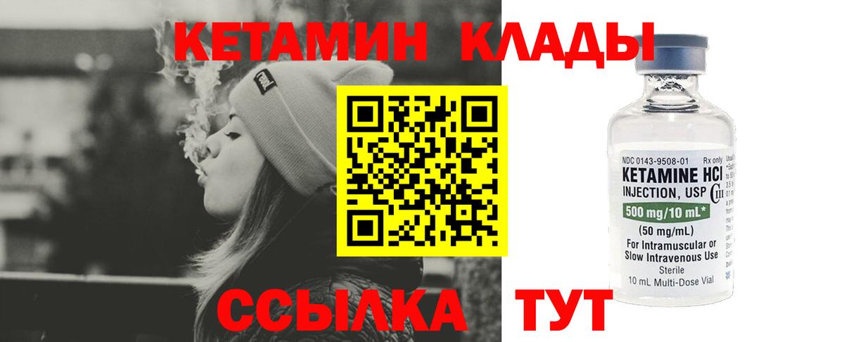 мега вход  Кетамин ketamine  Вход с VPN  Нижний Новгород 