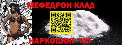 мефедрон мука Аргун
