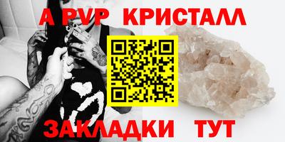 ALPHA PVP Камышлов
