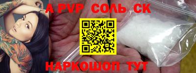 ALPHA PVP Камышлов