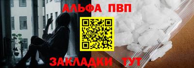 ALPHA PVP Камышлов