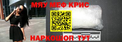 мефедрон мука Аргун