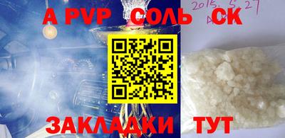 ALPHA PVP Камышлов