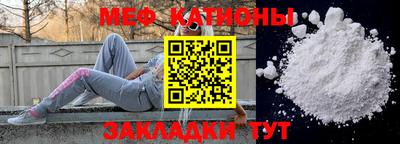 мяу мяу мука Апрелевка