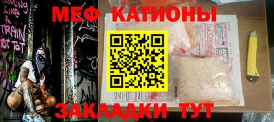 мефедрон мука Аргун