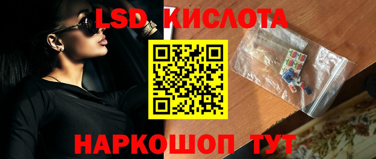 ЛСД экстази  Нижний Новгород  LSD-25 экстази кислота  ЛСД экстази ecstasy 