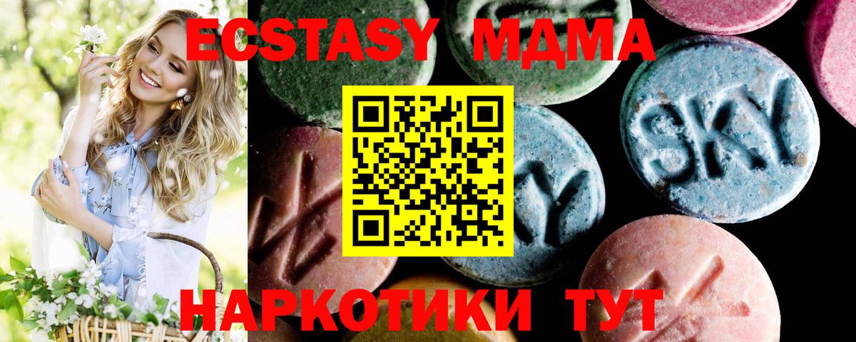 Нижний Новгород  МДМА молли  Вход с VPN  MDMA  МДМА crystal 