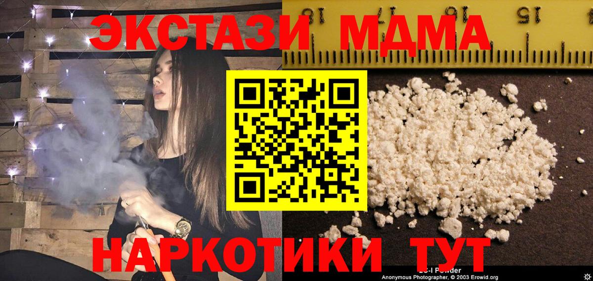 Гашиш  Нижний Новгород  MDMA  Мефедрон   NBOMe  Канабис  Вход с VPN  Альфа ПВП СК кристаллы  LSD-25 