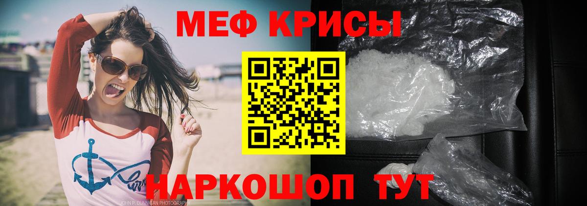 МЕФ 4 MMC  Вход с VPN  МЕФ кристаллы  Меф  Нижний Новгород 