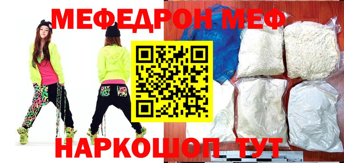 МЕФ мука Нижний Новгород