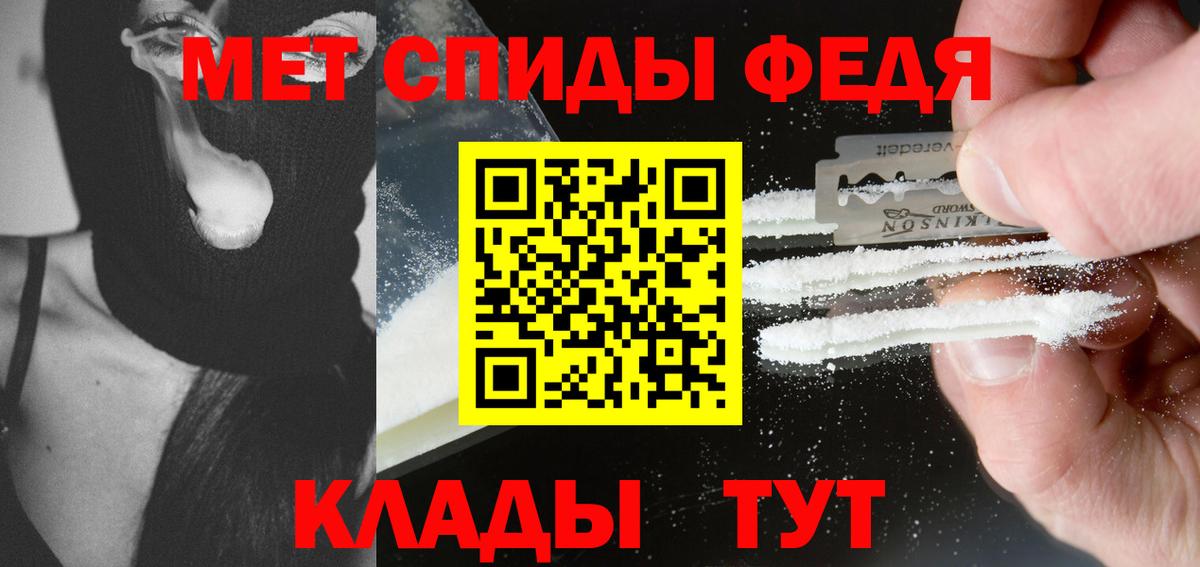 Метамфетамин мет Нижний Новгород