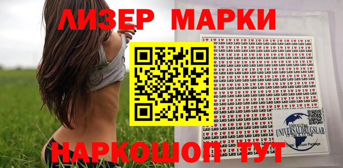 Нижний Новгород  Марки 25I-NBOMe 1500мкг  Вход с VPN 