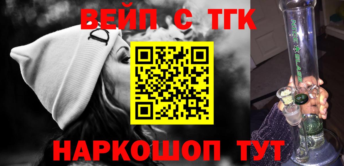 ТГК Wax  Дистиллят ТГК вейп с тгк  Нижний Новгород 